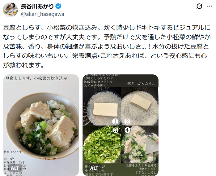 Xの投稿