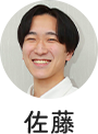 佐藤 佳樹