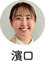 濱口 連理
