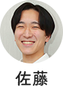 佐藤 佳樹
