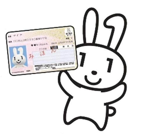 マイナちゃん