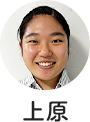 上原