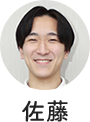 佐藤佳樹