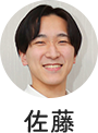 佐藤佳樹
