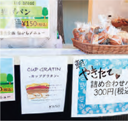 ここでは総代が議論して販売できた「揚げパン」が人気となりました。