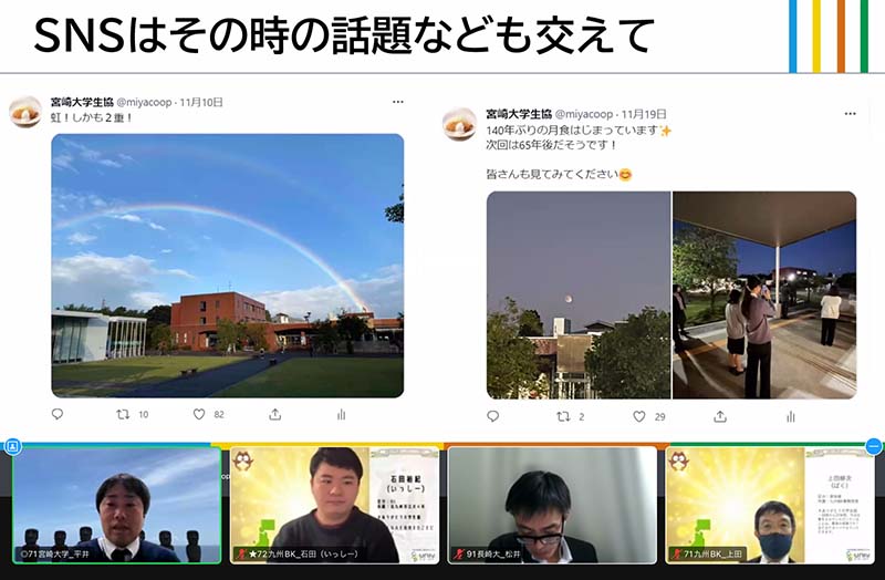 宮崎大学生協