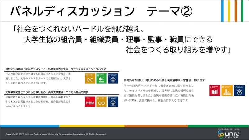 方針④　社会をつくる『「社会をつくらない」はなしにしよう』