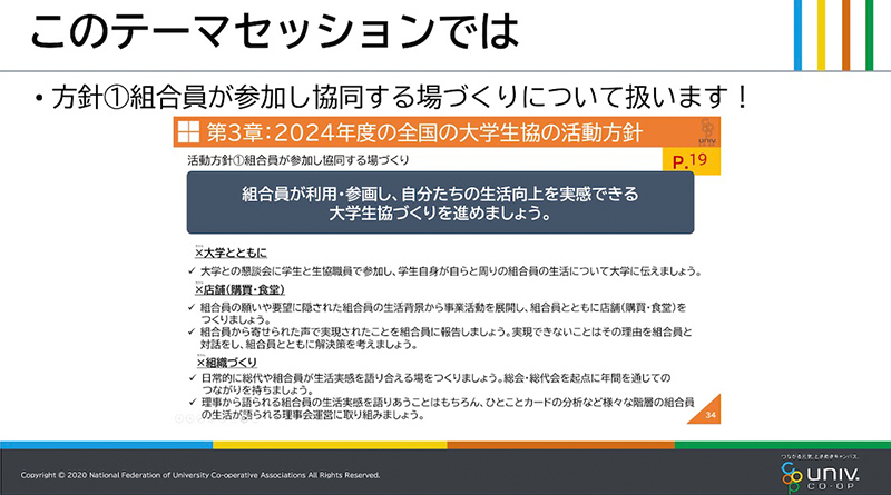 方針①×組織づくり