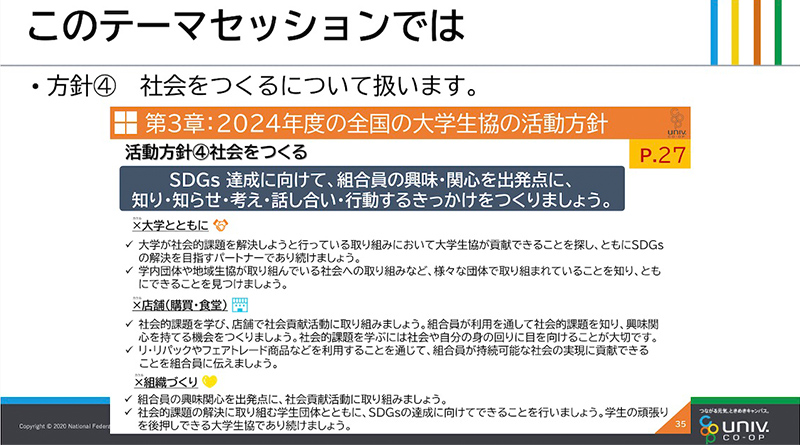 方針④×組織づくり