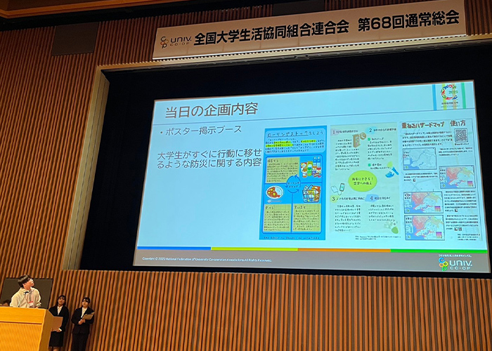 北海道大学生協