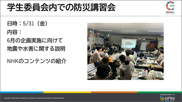 北海道大学生協