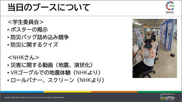 北海道大学生協