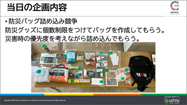 北海道大学生協