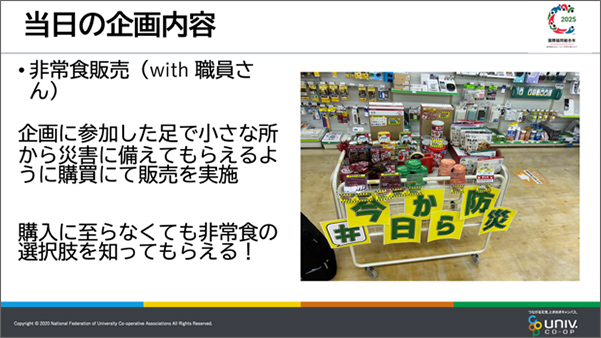 北海道大学生協