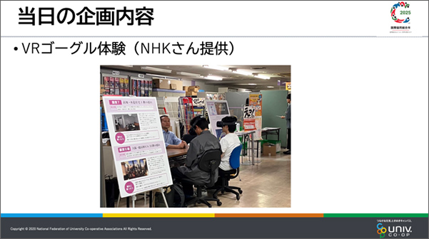 北海道大学生協