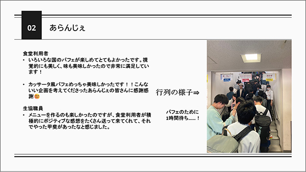 京都大学生協