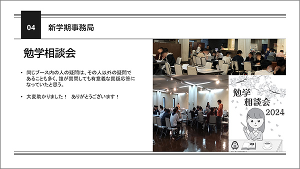 京都大学生協