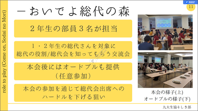 九州大学生協