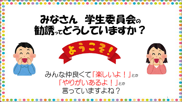 大東文化学園生協
