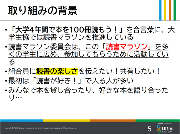 東京学芸大学生協