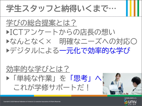 山形大学生協