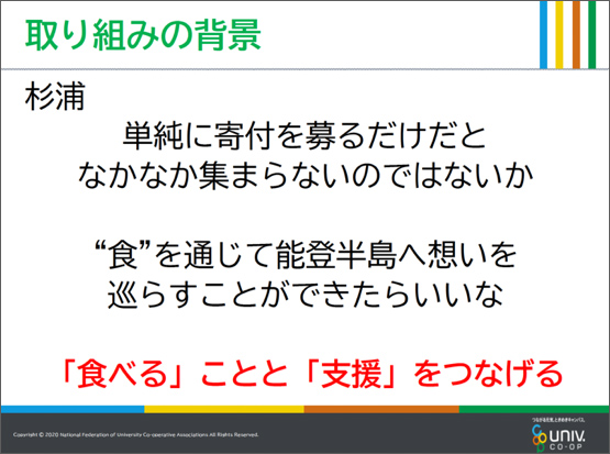 三重大学生協