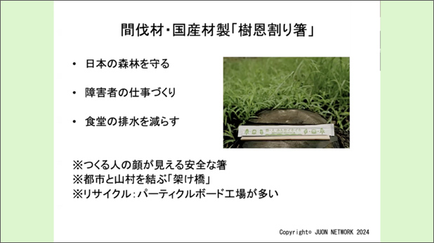 JUON NETWORK