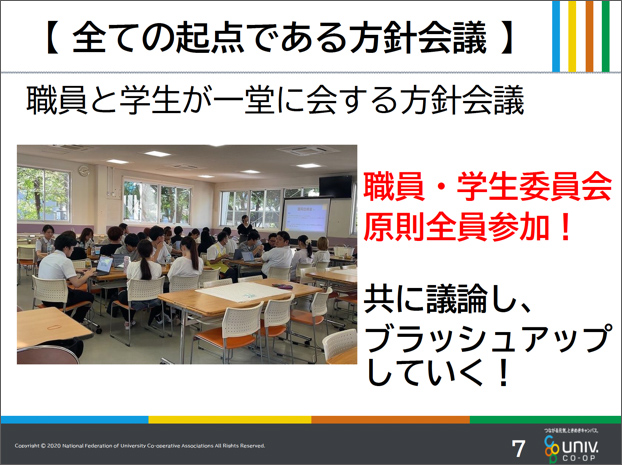 徳島大学生協