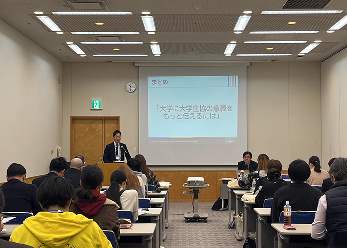 日本福祉大学生協