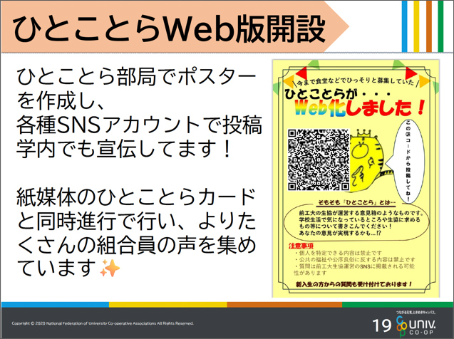 前橋工科大学生協