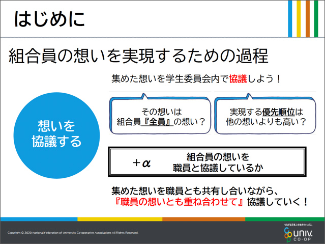 東北大学生協