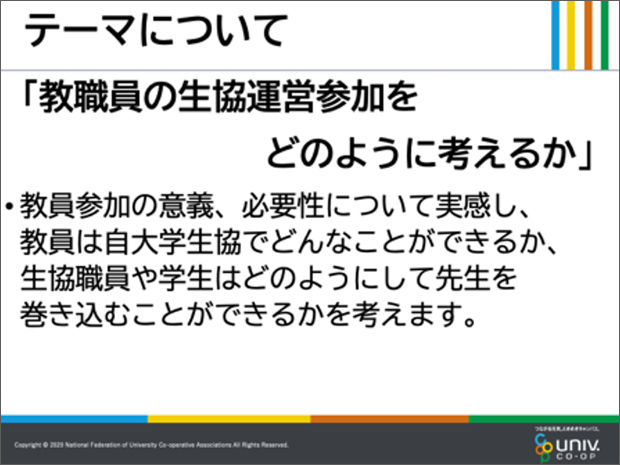 全国教職員委員会