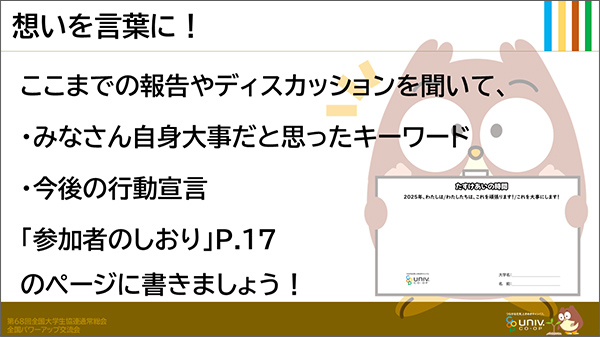 ディスカッション