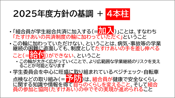 討論のまとめ
