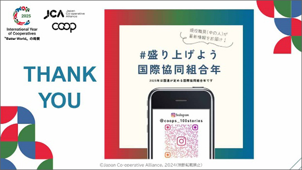 基調報告