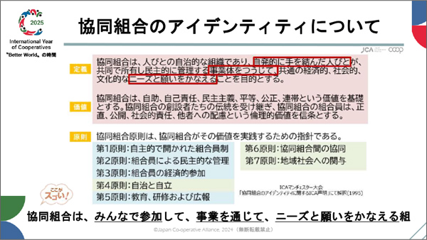 基調報告