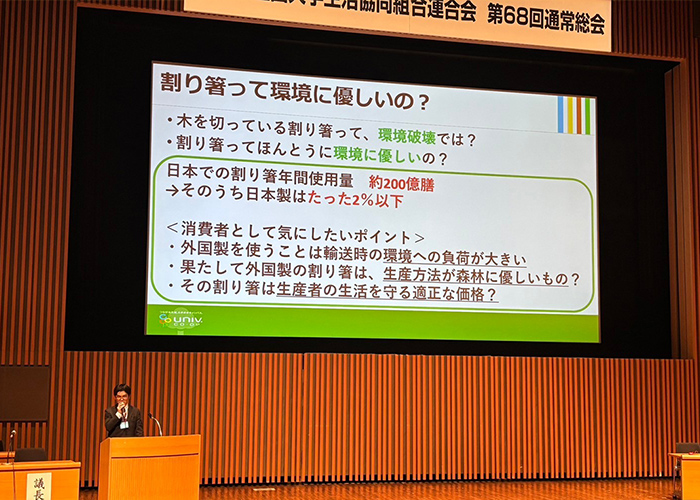 樹恩割り箸について