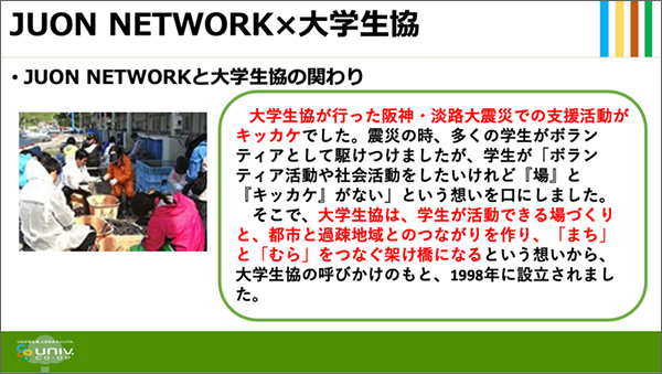 樹恩割り箸について