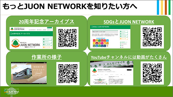 樹恩割り箸について
