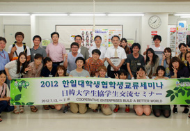 Group discussion (student group)