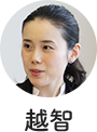 越智　愛さん