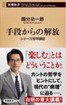 表紙