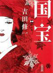 表紙