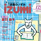 『読書のいずみ』(No.132/2012年秋号)が発行されました。