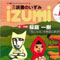 『読書のいずみ』(No.133/2012年冬号)が発行されました。