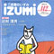 座・対談 「小説の力が人を動かす。」