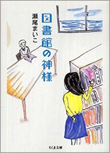 『日本はなぜ世界でいちばん人気があるのか』