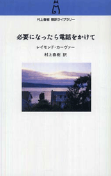 『必要になったら電話をかけて』