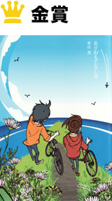  『県庁おもてなし課』