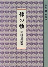 『さようなら、私』